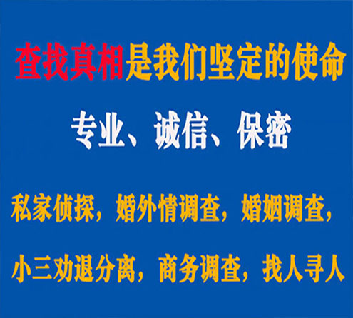 关于莱西飞豹调查事务所